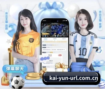 开云的故事 - 体育资讯内容服务(kaiyun)